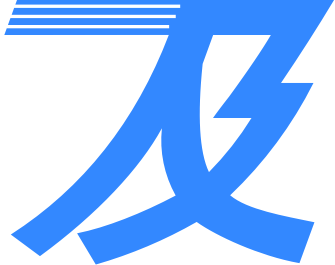 及时通舱单